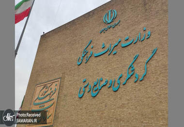 درخواست ایران از یونسکو برای حمایت از میراث‌ فرهنگی در برابر حملات رژیم صهیونیستی