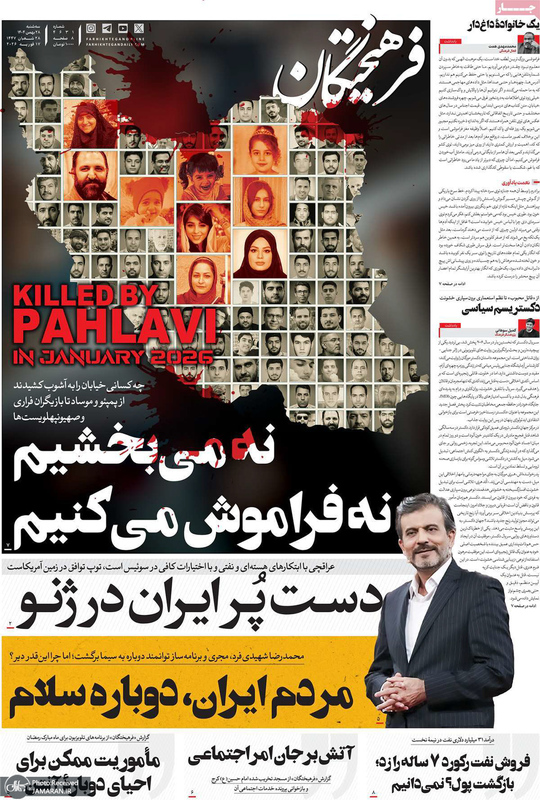 گزیده روزنامه های 27 بهمن 1404