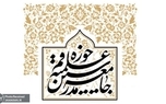 جامعه مدرسین حوزه علمیه قم: پیام رهبر انقلاب به حوزه، یک منشور راهگشاست که برای همه سطوح حوزه از مدیریت‌ها گرفته تا طلاب علوم اسلامی یک مأموریت لازم الإجراست
