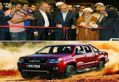 خط تولید خودرو پیکاپ آمیکو افتتاح شد