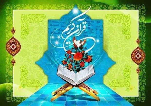 آغاز مسابقات قرآن، عترت و نمازدر مدارس البرز