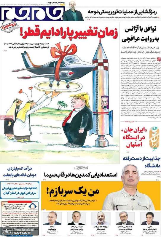 گزيده روزنامه های 22 شهریور 1404