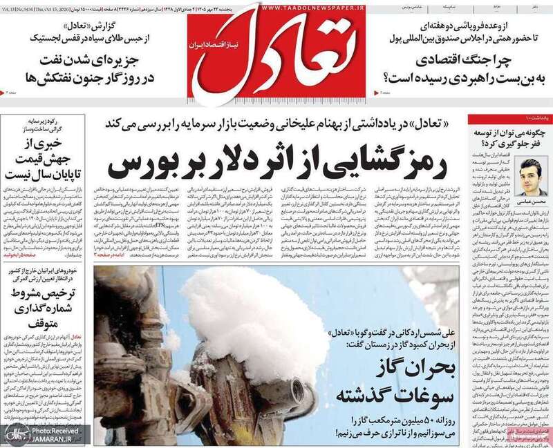گزیده روزنامه های 23 مهر 1405 