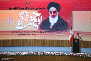 مراسم پایانی نخستین دوره اعطای جایزه جهانی امام خمینی(ره) -1