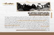 امام خمینی: مگر می‌شود زن‌ها در خانه بنشینند؟