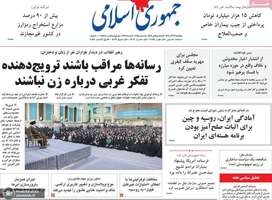 گزیده روزنامه های 13 آذر 1404