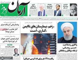 گزیده روزنامه های 7 بهمن 1402