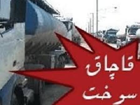 28 هزار لیتر سوخت قاچاق در کرمانشاه کشف شد