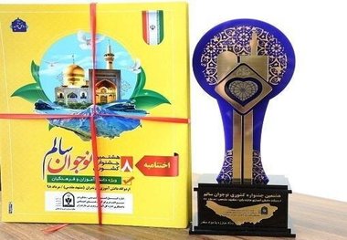 درخشش دانش آموزان و فرهنگیان استان چهارمحال وبختیاری  در هشتمین جشنواره کشوری نوجوان سالم