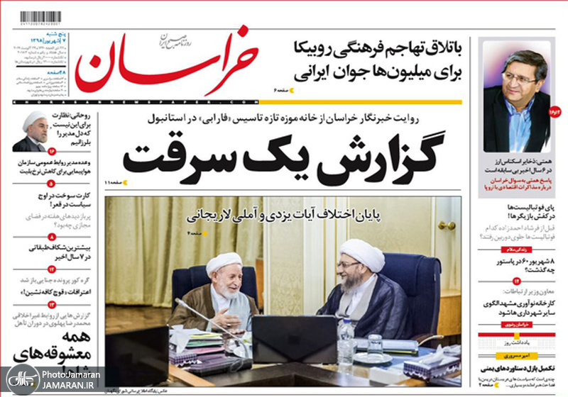 گزیده روزنامه های 7 شهریور 1398