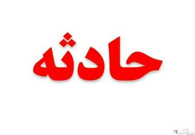 اتصال برق باعث 2 حادثه آتش سوزی در اهواز شد