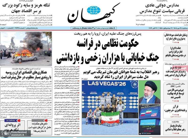 گزیده روزنامه های 28 مهر 1405 