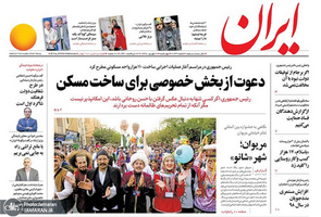 گزیده روزنامه های 6 شهریور 1398