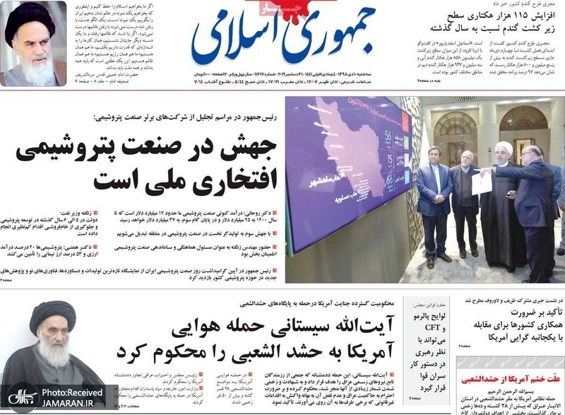 گزیده روزنامه های 10 دی 1398