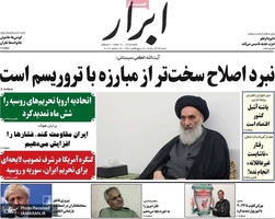 گزیده روزنامه های 23 آذر 1398