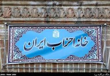 هیچ کانالی با نام خانه احزاب در فضای مجازی نداریم