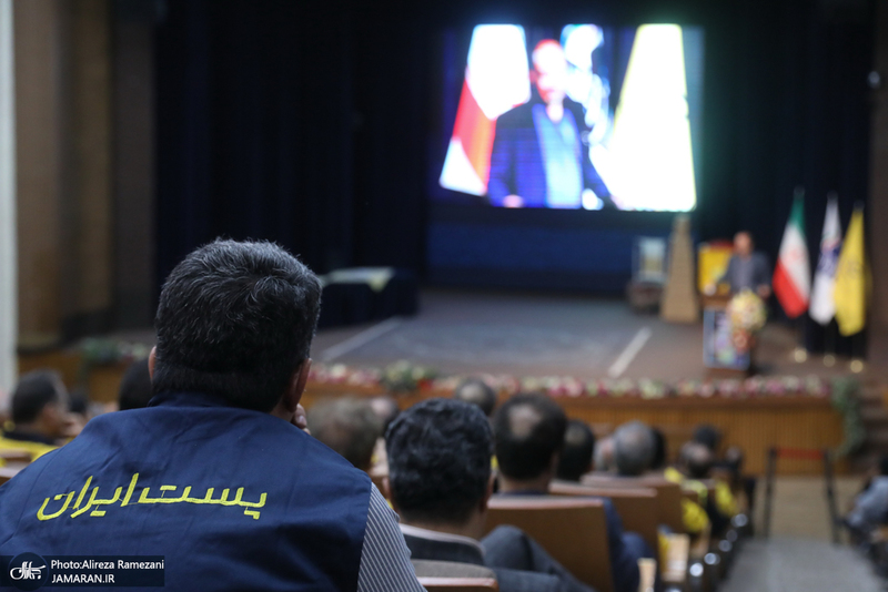 مراسم روز جهانی پست