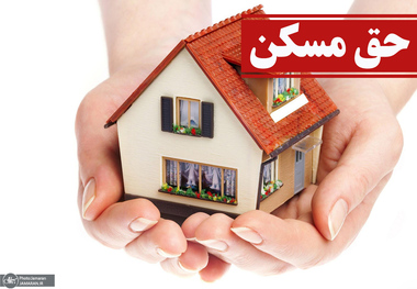 حق مسکن کفاف خرید یک کیلو گوشت را هم نمی‌دهد! حق مسکن کارگران سه سال است روی ۹۰۰ هزار تومان ثابت مانده است!