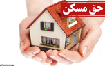 حق مسکن 3 میلیون‌ تومانی کارگران در سال 1405 ابلاغ شد