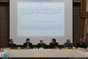 نشست شورای هماهنگی امور حقوقی دستگاه های اجرایی با حضور مجید انصاری 