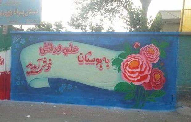 محیط پیرامون مدارس مناطق پرآسیب تهران ایمن سازی می شود