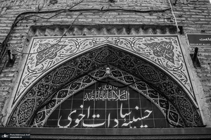 عزاداری ظهر عاشورا در حسینیه 200 ساله سادات اخوی