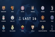 برنامه بازی‌های مرحله یک هشتم نهایی لیگ قهرمانان اروپا 