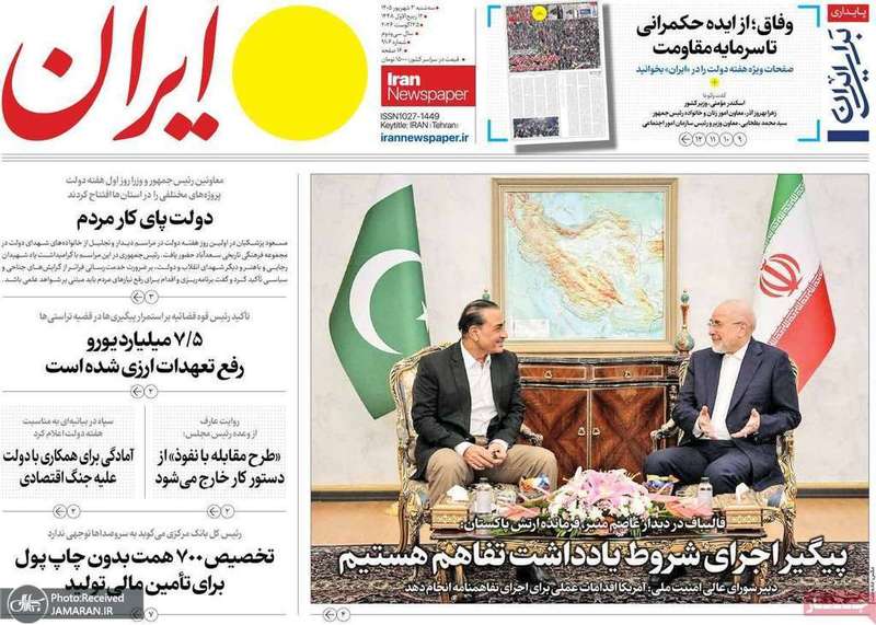 گزیده روزنامه های 3 شهریور 1405