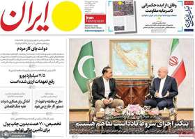 گزیده روزنامه های 3 شهریور 1405
