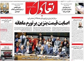 گزیده روزنامه های 2 دی 1398