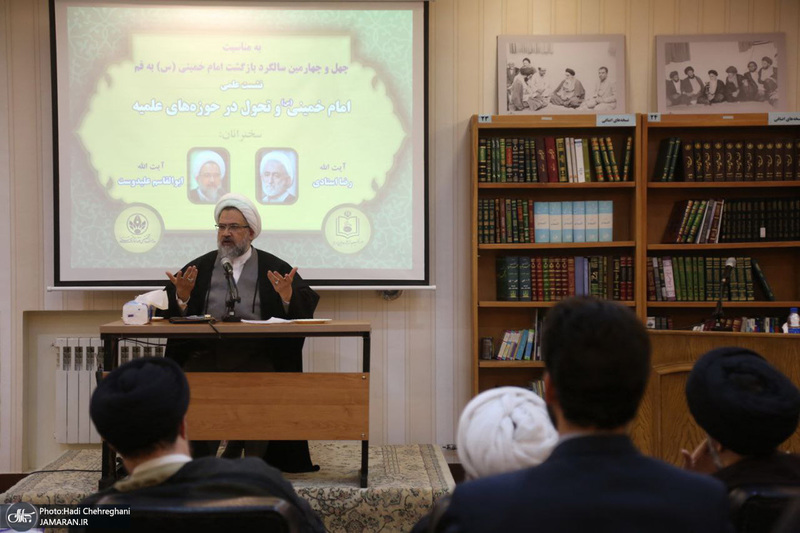 مراسم بزرگداشت چهل و چهارمین سالگرد بازگشت امام خمینی (س) به قم