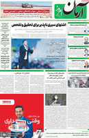 گزیده روزنامه های 22 تیر 1401