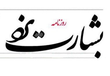 راه سخت حفاظت از محیط زیست