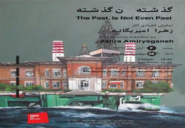 گذشته ن گذشته نمایشگاه نقاشی هنرمند گیلانی در تهران