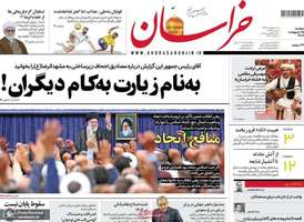 گزیده روزنامه های 15 اردیبهشت 1404