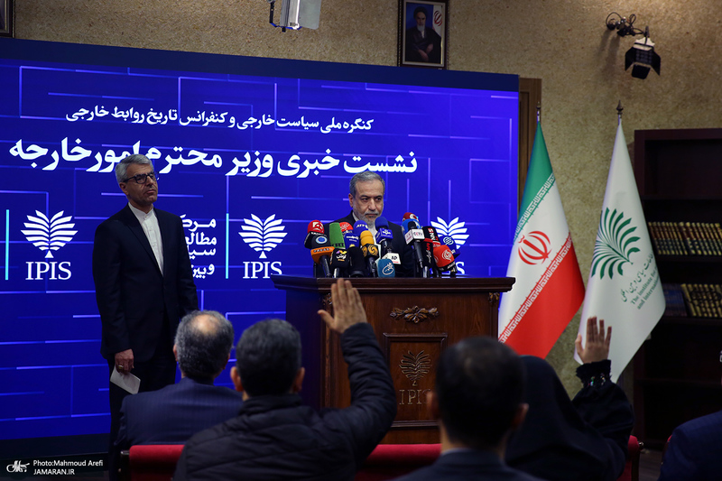 نخستین کنگره ملی «سیاست خارجی جمهوری اسلامی ایران»