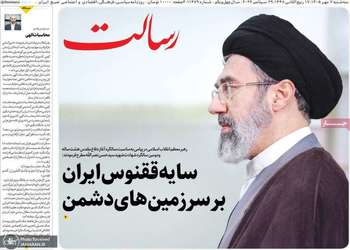 گزیده روزنامه های 7 مهر 1405