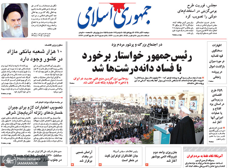 گزیده روزنامه های 20 آبان 1398