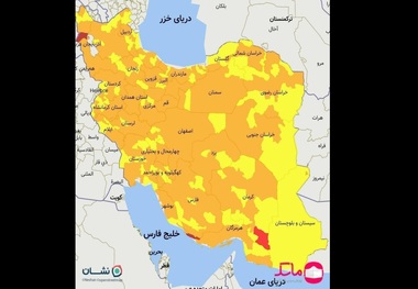 اسامی استان ها و شهرستان های در وضعیت قرمز و نارنجی / جمعه 31 اردیبهشت 1400