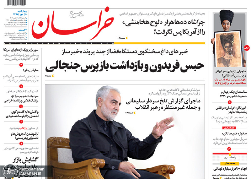 گزیده روزنامه های 10 مهر 1398