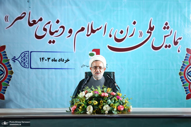 همایش ملی ( زن ، اسلام و دنیای معاصر )