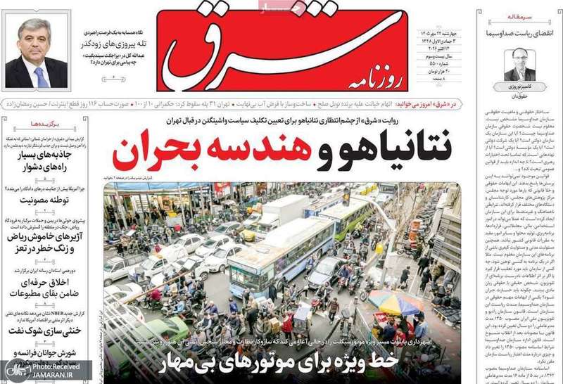 گزیده روزنامه های 22 مهر 1405
