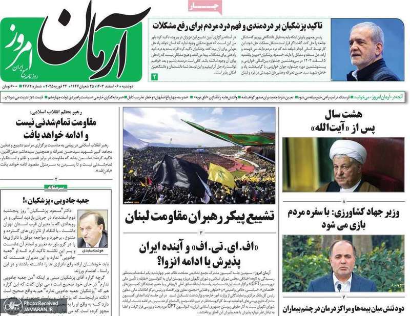 گزیده روزنامه های 6 اسفند 1403