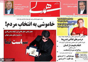 گزیده روزنامه های 5 خرداد 1404