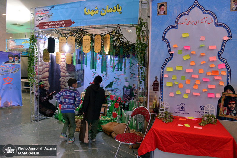 اولین جشنواره استانی دستاوردهای کانون های فر هنگی تربینی شهر تهران‎