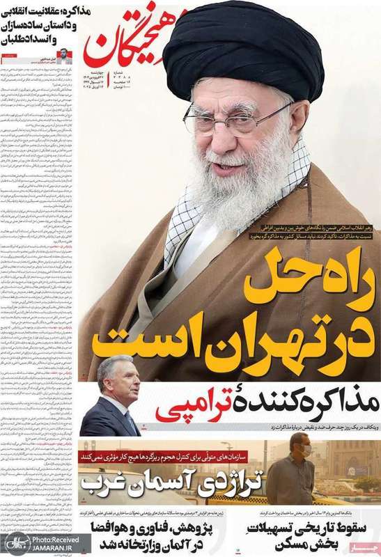 گزیده روزنامه های 27 فروردین 1404