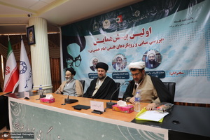 پیش همایش «بررسی مبانی و رویکردهای فلسفی امام»