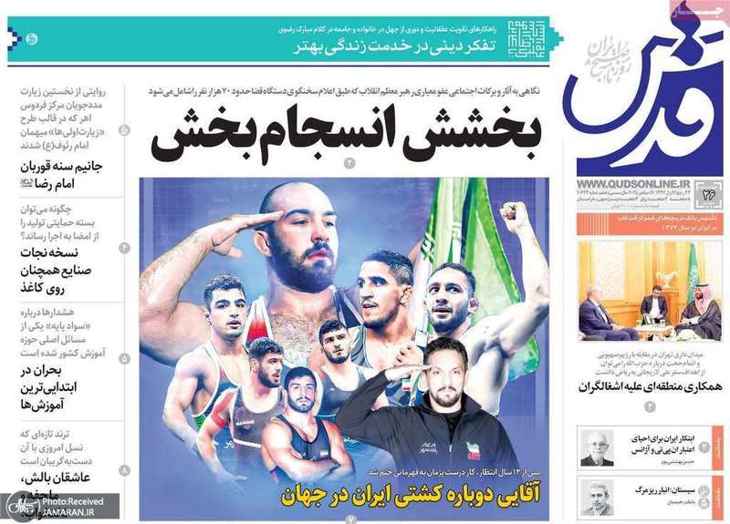 گزیده روزنامه های 26 شهریور 1404