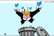 کاریکاتور/انداختن ترامپ در زباله دان