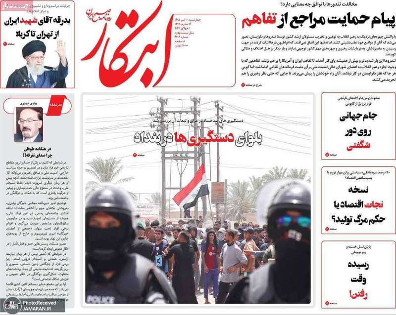 گزیده روزنامه های 10 تیر 1405